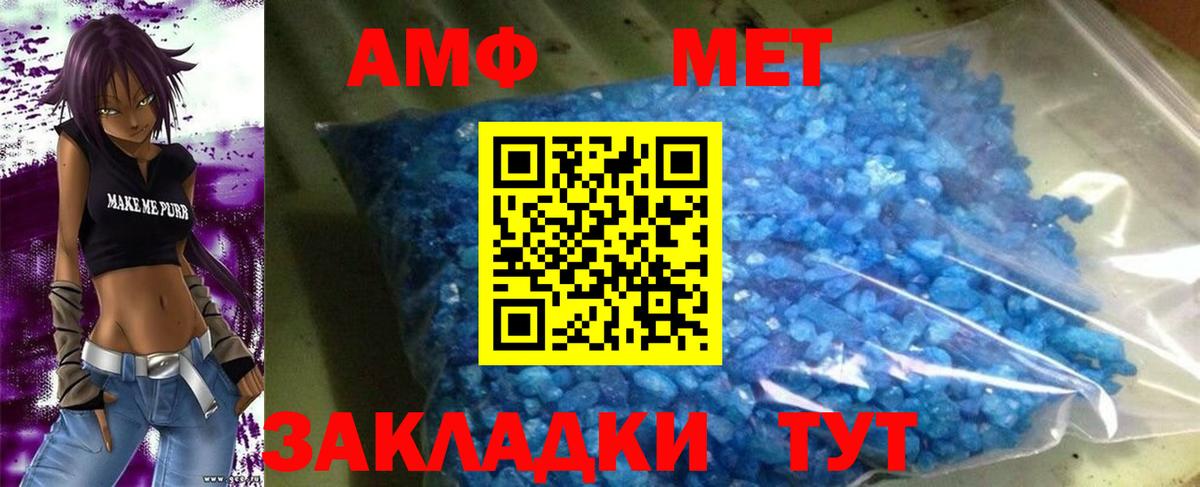 АМФ 98% Пенза