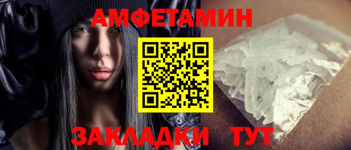 Амфетамин  АМФ 97%  Вход с VPN  Пенза 
