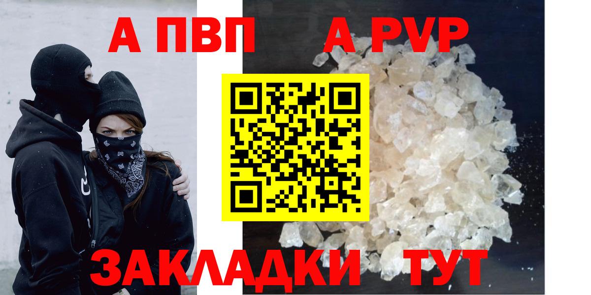 Alfa_PVP мука Пенза