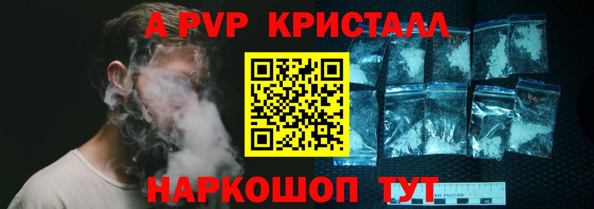 Alfa_PVP Crystall  A-PVP СК КРИС  Пенза  Вход с VPN 