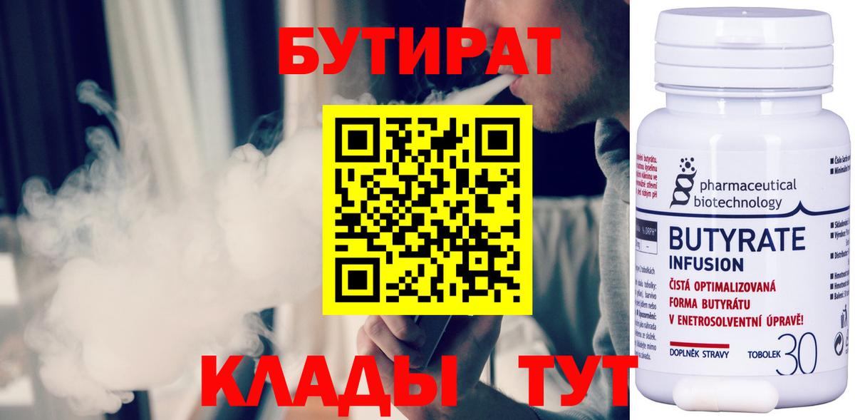 БУТИРАТ оксана Пенза