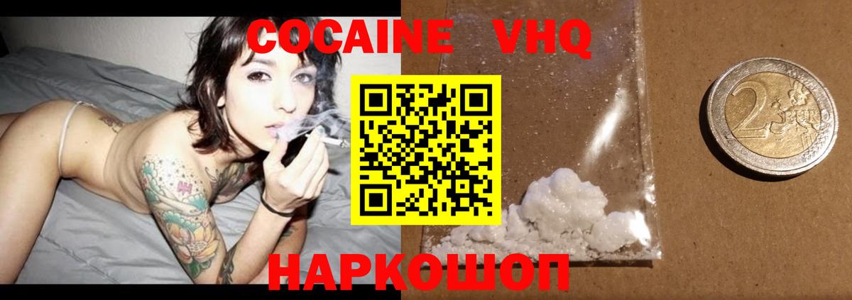 Кокаин  COCAIN 98%  COCAIN 99%  Вход с VPN  Пенза 