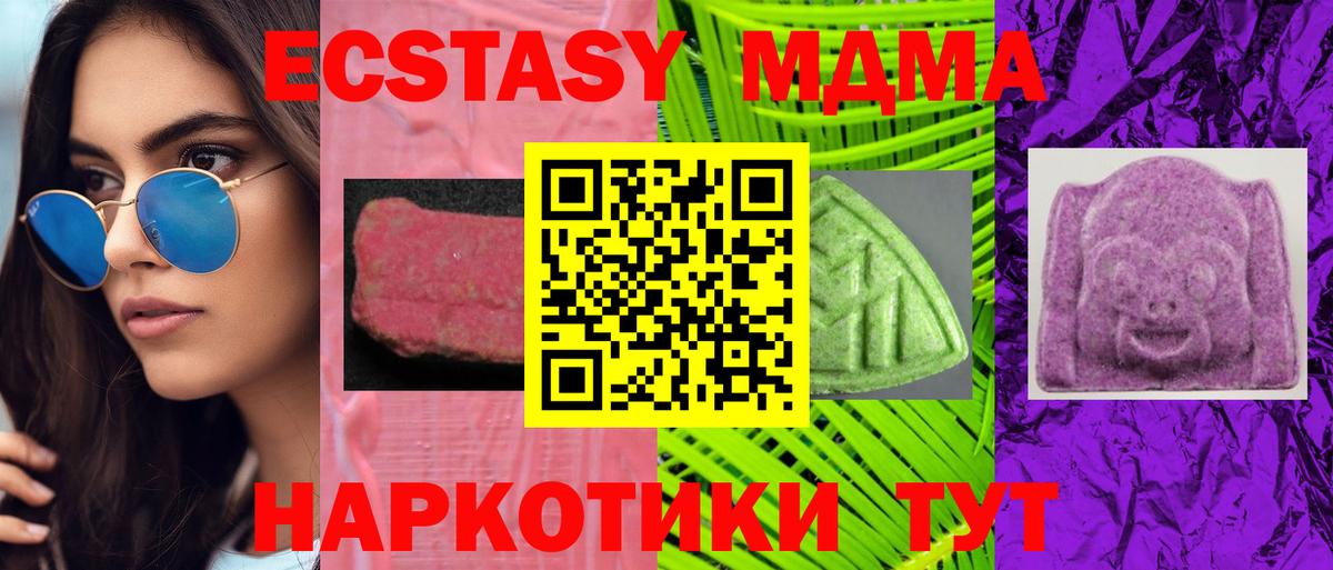 ЭКСТАЗИ XTC  ЭКСТАЗИ  Пенза  гидра сайт  Вход с VPN 