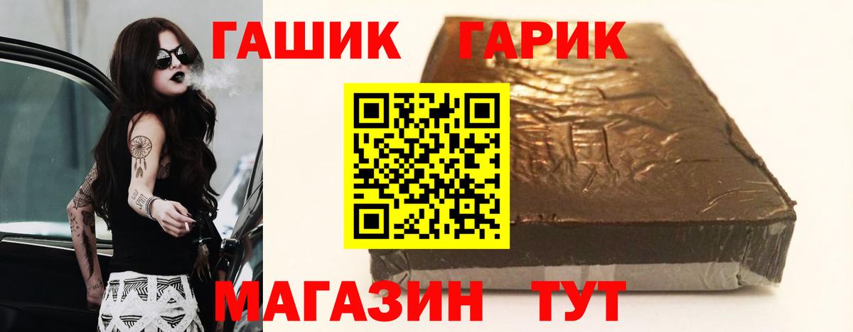 Гашиш  Вход с VPN  ГАШ гарик  Пенза  ГАШИШ ice o lator 
