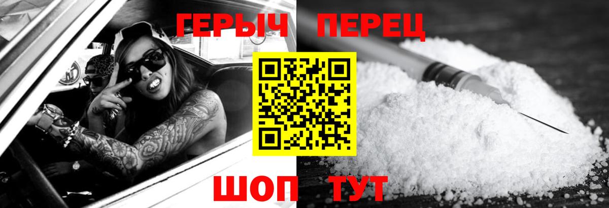 Героин гречка  Вход с VPN  ГЕРОИН  Пенза 