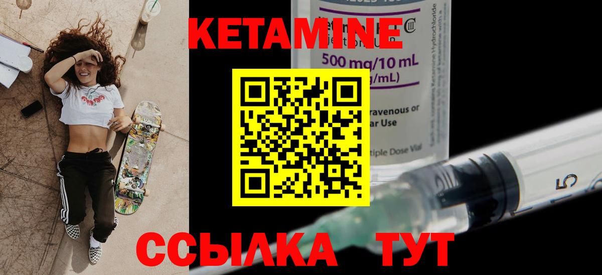 КЕТАМИН VHQ  Вход с VPN  Пенза 