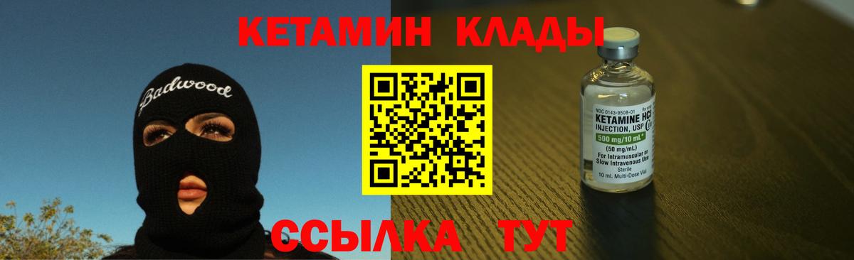 КЕТАМИН VHQ Пенза