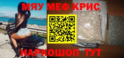 прущие крисы Славянск-на-Кубани