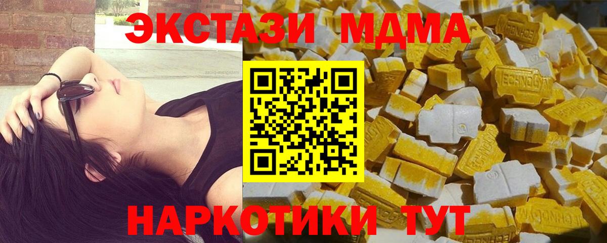 МДМА Molly  MDMA  Пенза  Вход с VPN 