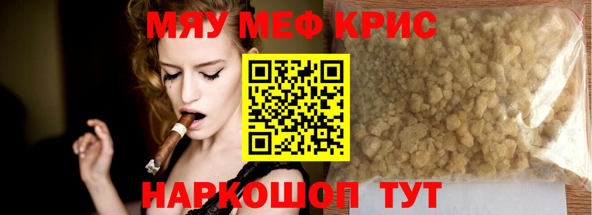 Пенза  МЯУ-МЯУ мяу мяу  МЕФ  Вход с VPN  МЕФ mephedrone 