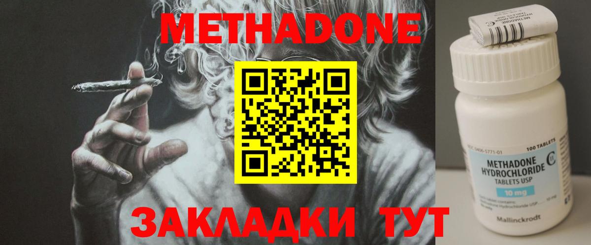 блэк спрут зеркало  МЕТАДОН кристалл  Вход с VPN  Пенза 