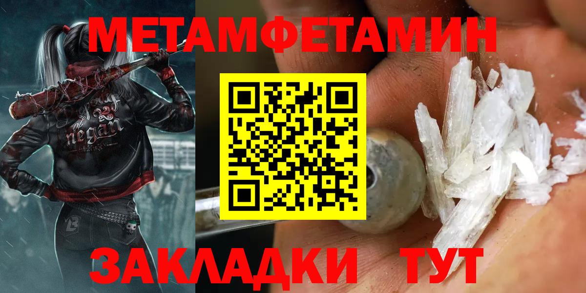 Метамфетамин кристалл  Метамфетамин кристалл  Пенза  Вход с VPN 