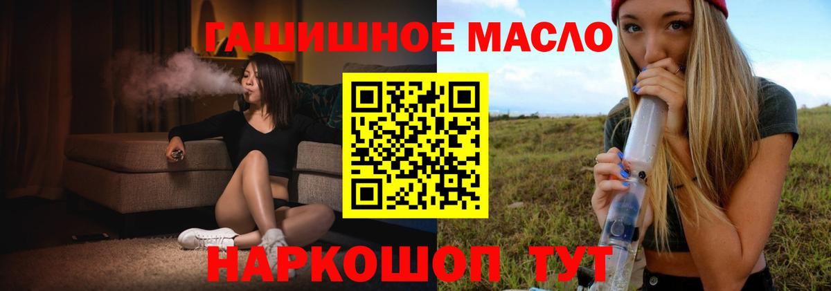 ТГК жижа  Вход с VPN  Пенза  Дистиллят ТГК вейп с тгк 